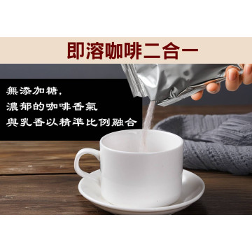即溶二合一 馥列白咖啡